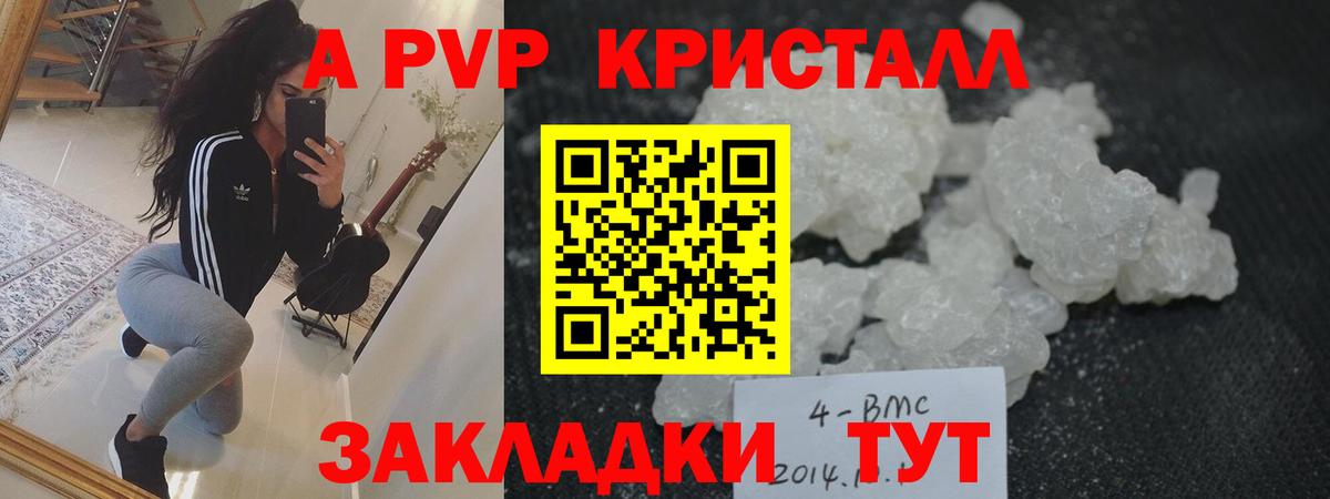 Орехово-Зуево  A-PVP крисы CK  А ПВП СК  Вход с VPN 