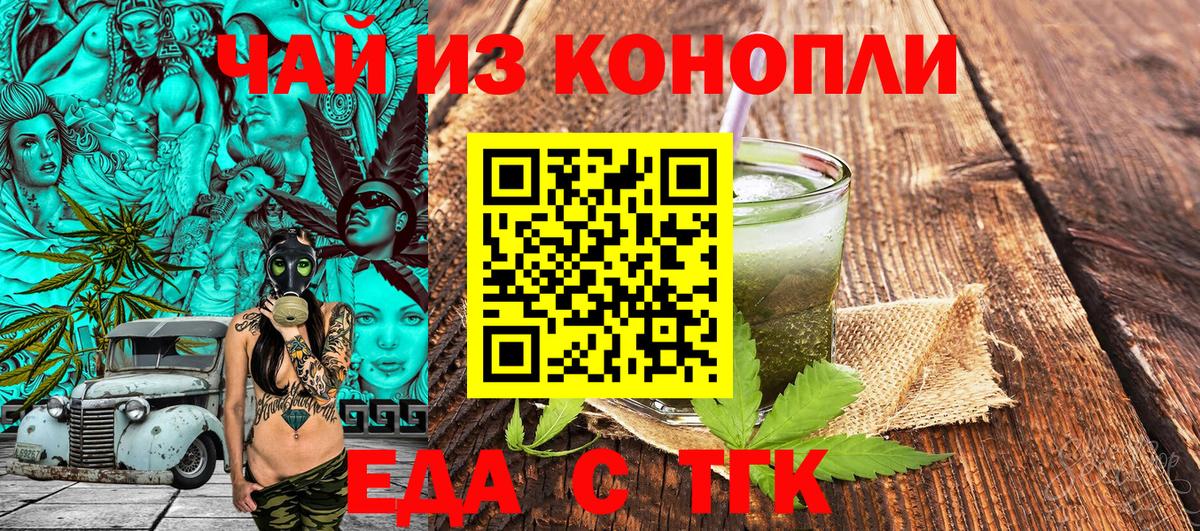Canna-Cookies конопля Орехово-Зуево