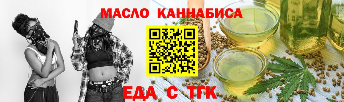 Cannafood конопля  Вход с VPN  Орехово-Зуево 