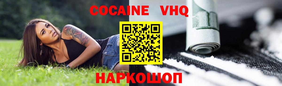 Cocaine Боливия Орехово-Зуево
