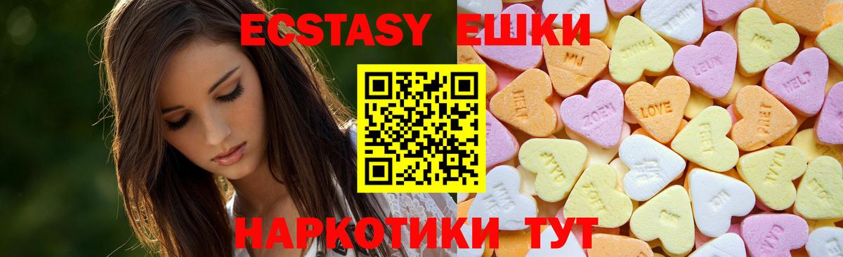 ЭКСТАЗИ MDMA  omg зеркало  Вход с VPN  Орехово-Зуево  ЭКСТАЗИ VHQ 