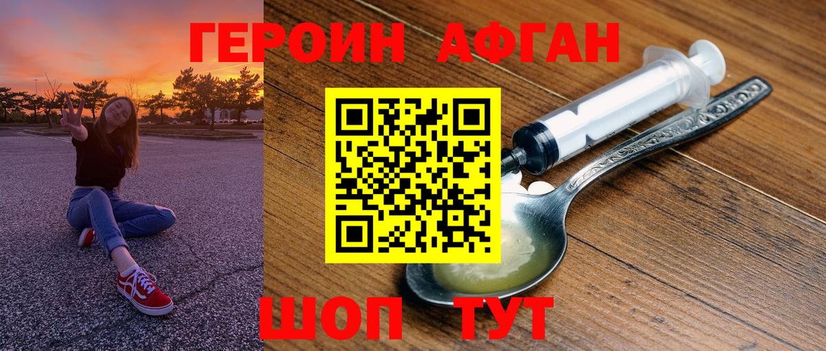 Орехово-Зуево  ГЕРОИН  Вход с VPN  ГЕРОИН VHQ 
