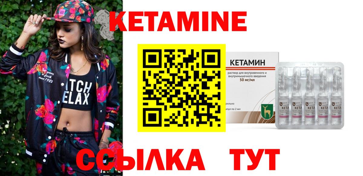 Орехово-Зуево  КЕТАМИН ketamine  Вход с VPN 