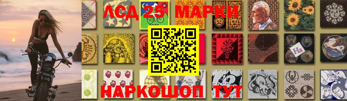LSD-25 экстази кислота  Лсд 25 экстази кислота  МЕГА зеркало  Орехово-Зуево  Вход с VPN 