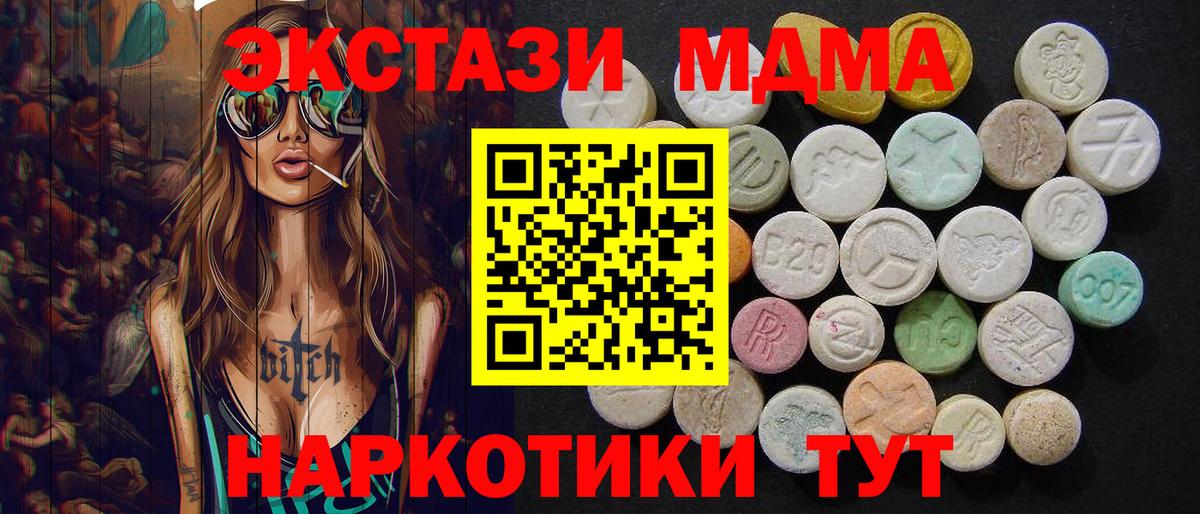 Орехово-Зуево  МДМА crystal  Вход с VPN  МДМА кристаллы 