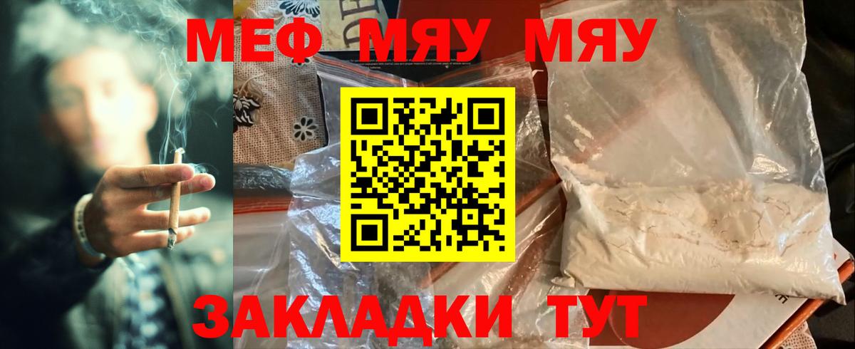 Мефедрон мука Орехово-Зуево