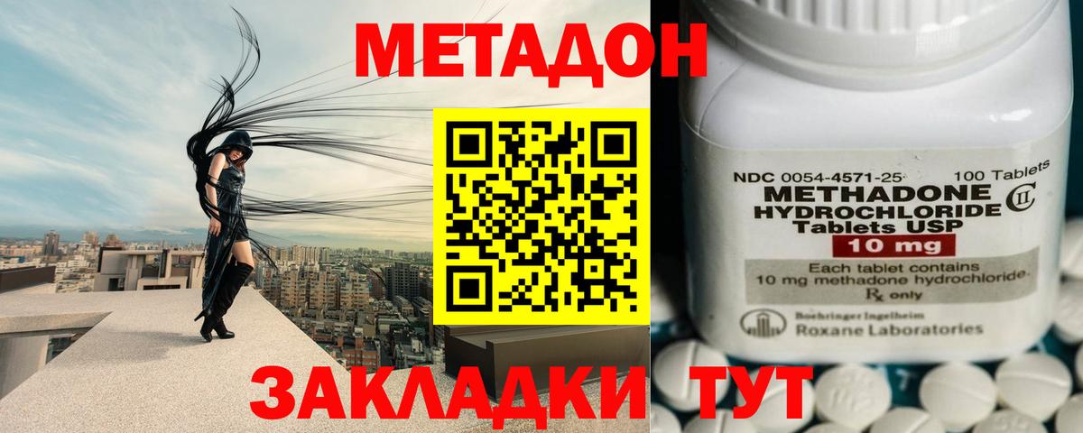 Метадон methadone  Вход с VPN  Орехово-Зуево  Метадон белоснежный 