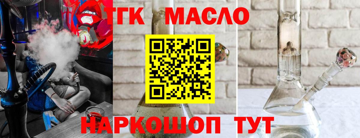 где купить наркотик  Вход с VPN  Дистиллят ТГК Wax  Орехово-Зуево  ТГК вейп с тгк 